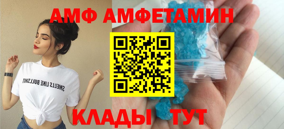 Хасавюрт  АМФЕТАМИН  Вход с VPN  гидра зеркало  Amphetamine 97% 