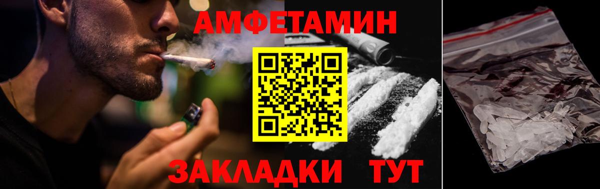 Amphetamine Розовый Хасавюрт