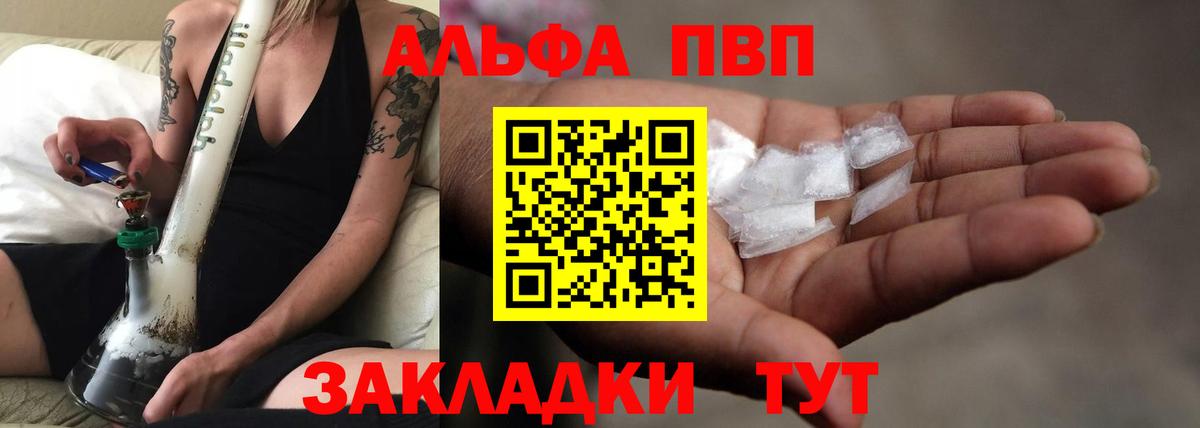 Хасавюрт  Alpha PVP кристаллы  Вход с VPN  А ПВП VHQ  A-PVP СК КРИС 