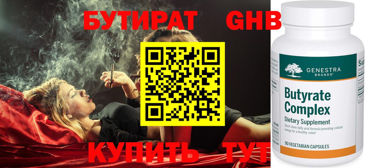 Хасавюрт  Бутират BDO  Вход с VPN 
