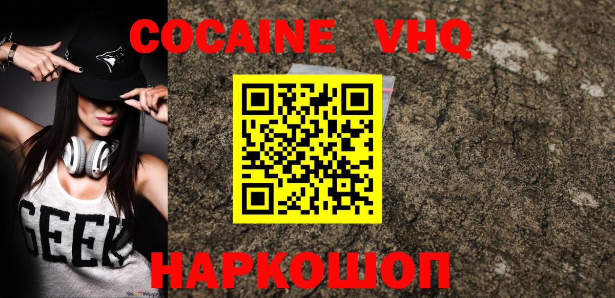 COCAIN  цена наркотик  Хасавюрт  КОКАИН 99%  Вход с VPN 