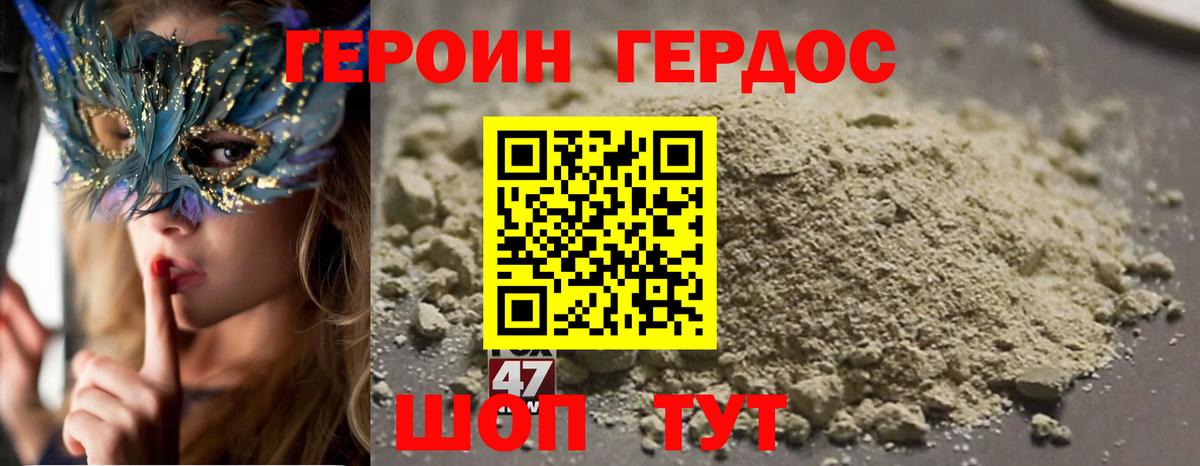 Хасавюрт  ГЕРОИН Афган  Вход с VPN 
