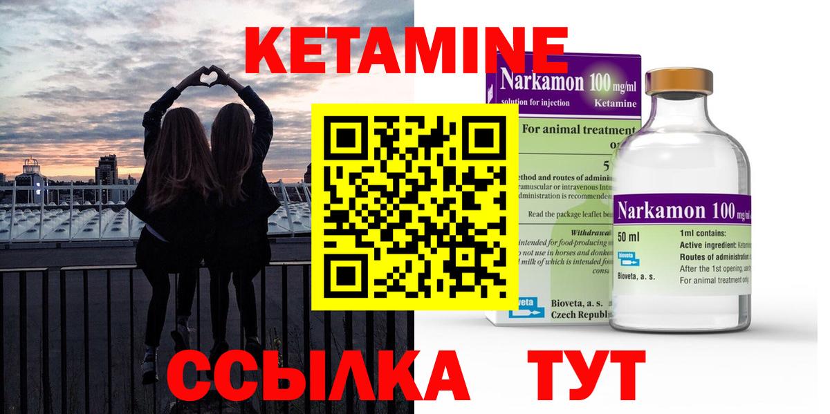 КЕТАМИН ketamine  Вход с VPN  Хасавюрт 