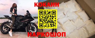 COCAINE Ипатово
