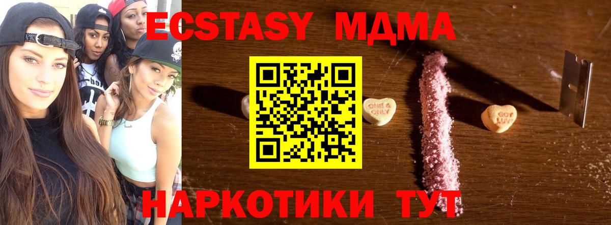 Хасавюрт  MDMA кристаллы  МДМА  Вход с VPN 