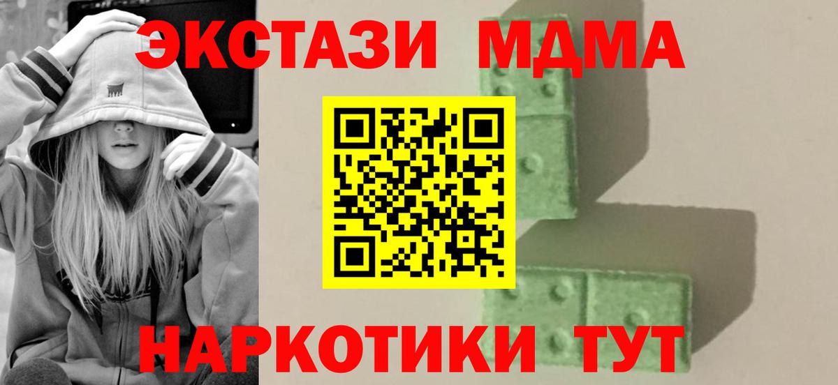 МДМА VHQ Хасавюрт