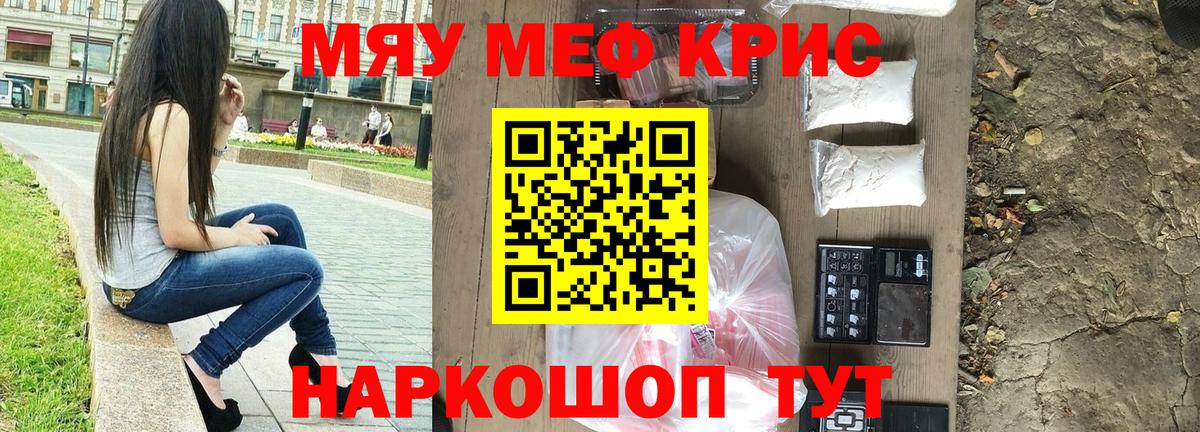 МЕФ 4 MMC  Вход с VPN  МЯУ-МЯУ мяу мяу  Мефедрон  Хасавюрт 