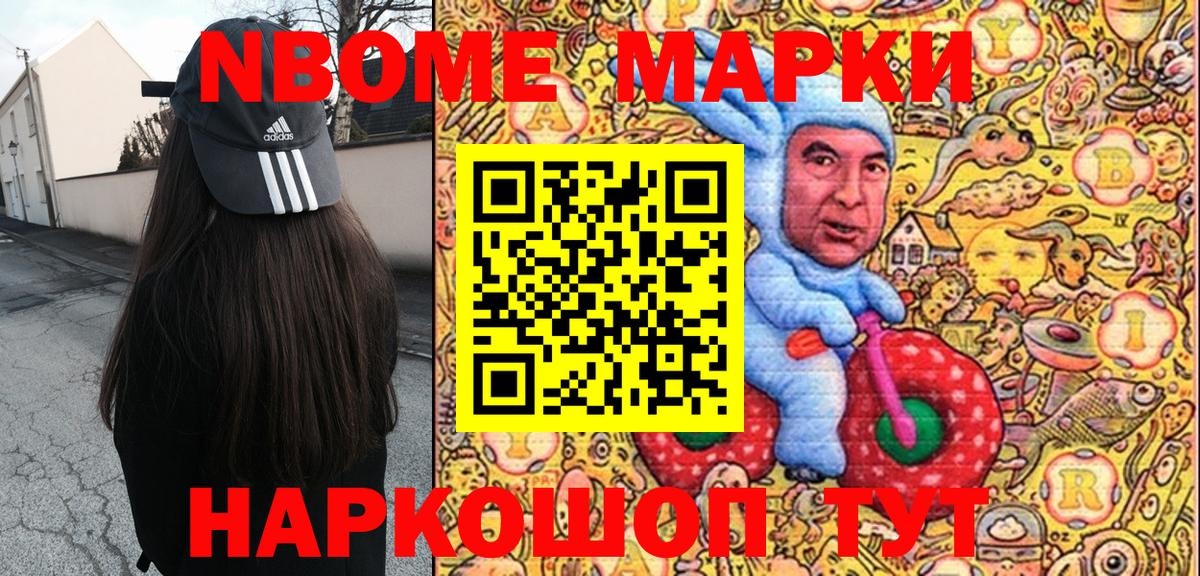 Наркотические марки 1500мкг  Наркотические марки 1500мкг  Вход с VPN  Марки NBOMe  Хасавюрт 