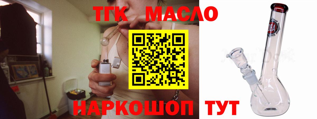Дистиллят ТГК гашишное масло Хасавюрт